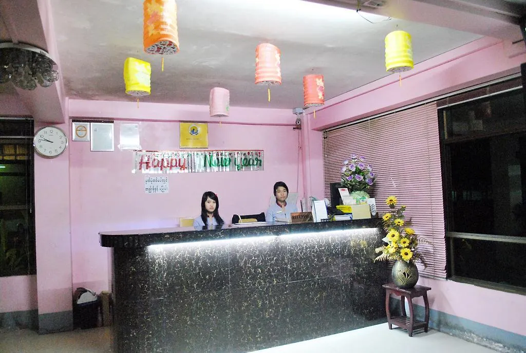 Royal Toe Hotel Yangon 2*,